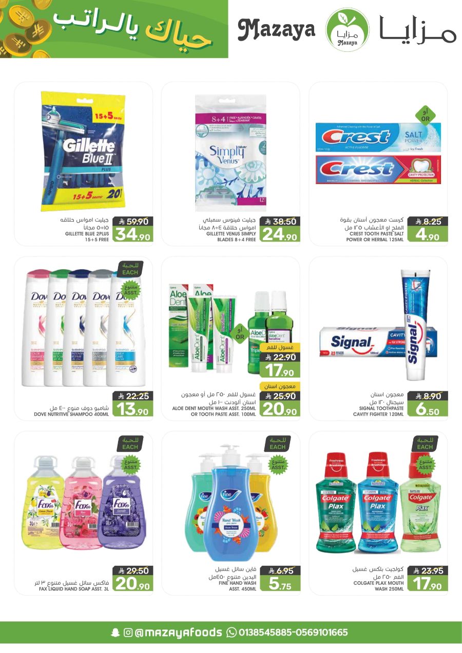 Save Big: 50% Off Groceries & Fresh In Mazaya Dammam