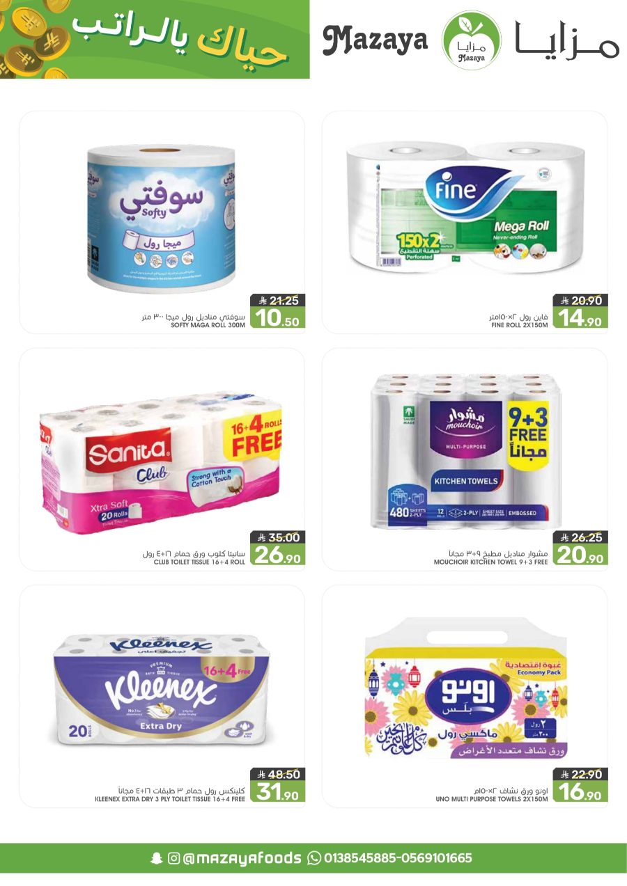 Save Big: 50% Off Groceries & Fresh In Mazaya Dammam