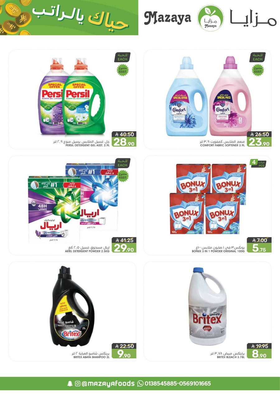Save Big: 50% Off Groceries & Fresh In Mazaya Dammam