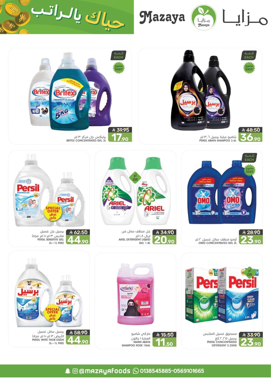 Save Big: 50% Off Groceries & Fresh In Mazaya Dammam