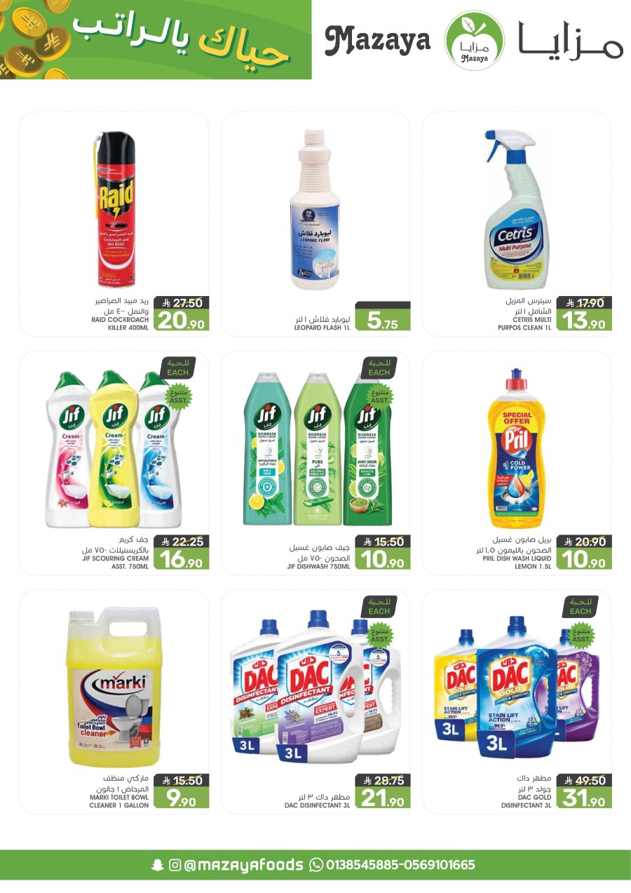 Save Big: 50% Off Groceries & Fresh In Mazaya Dammam