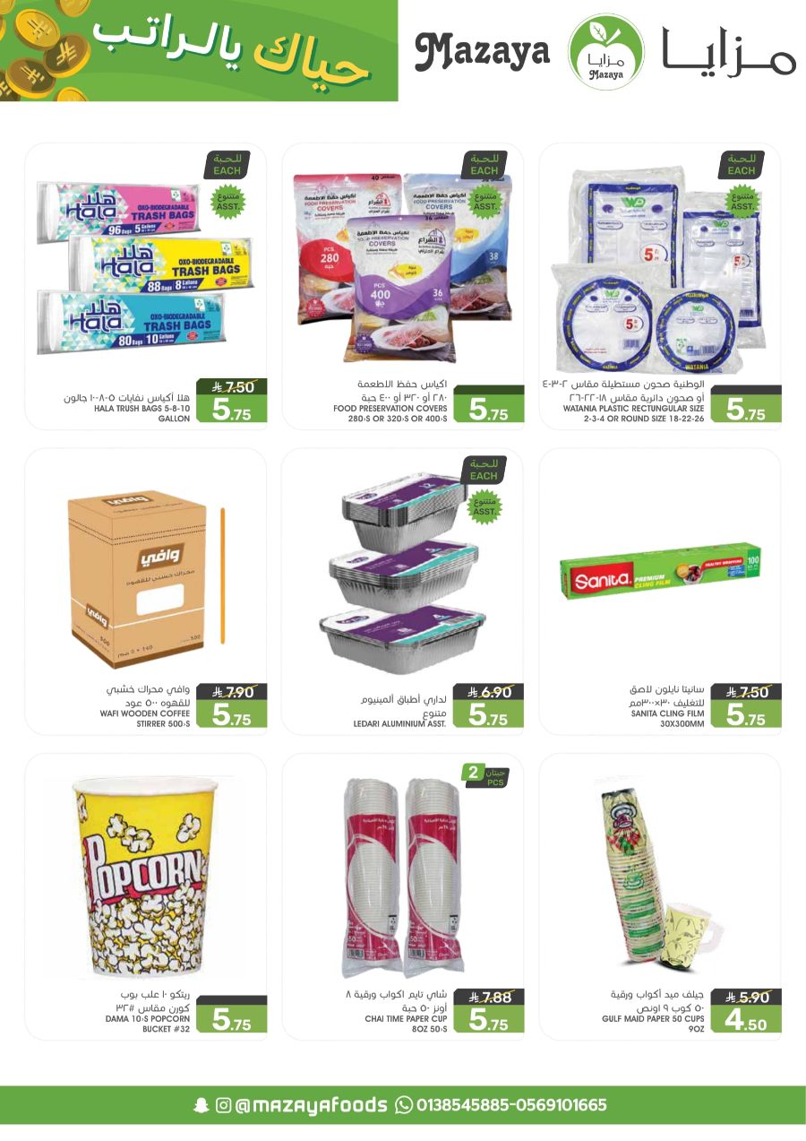 Save Big: 50% Off Groceries & Fresh In Mazaya Dammam