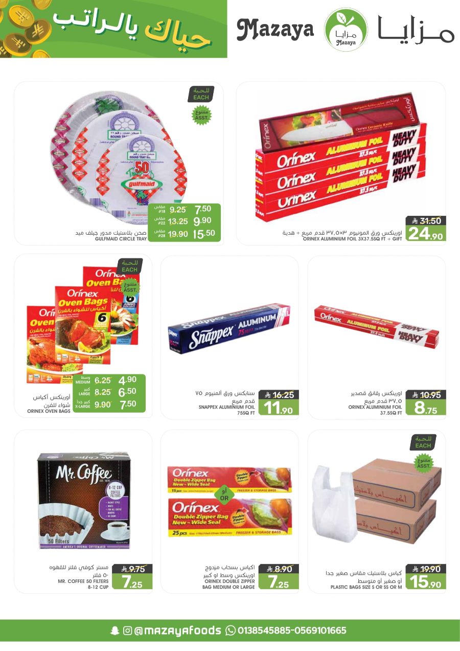 Save Big: 50% Off Groceries & Fresh In Mazaya Dammam
