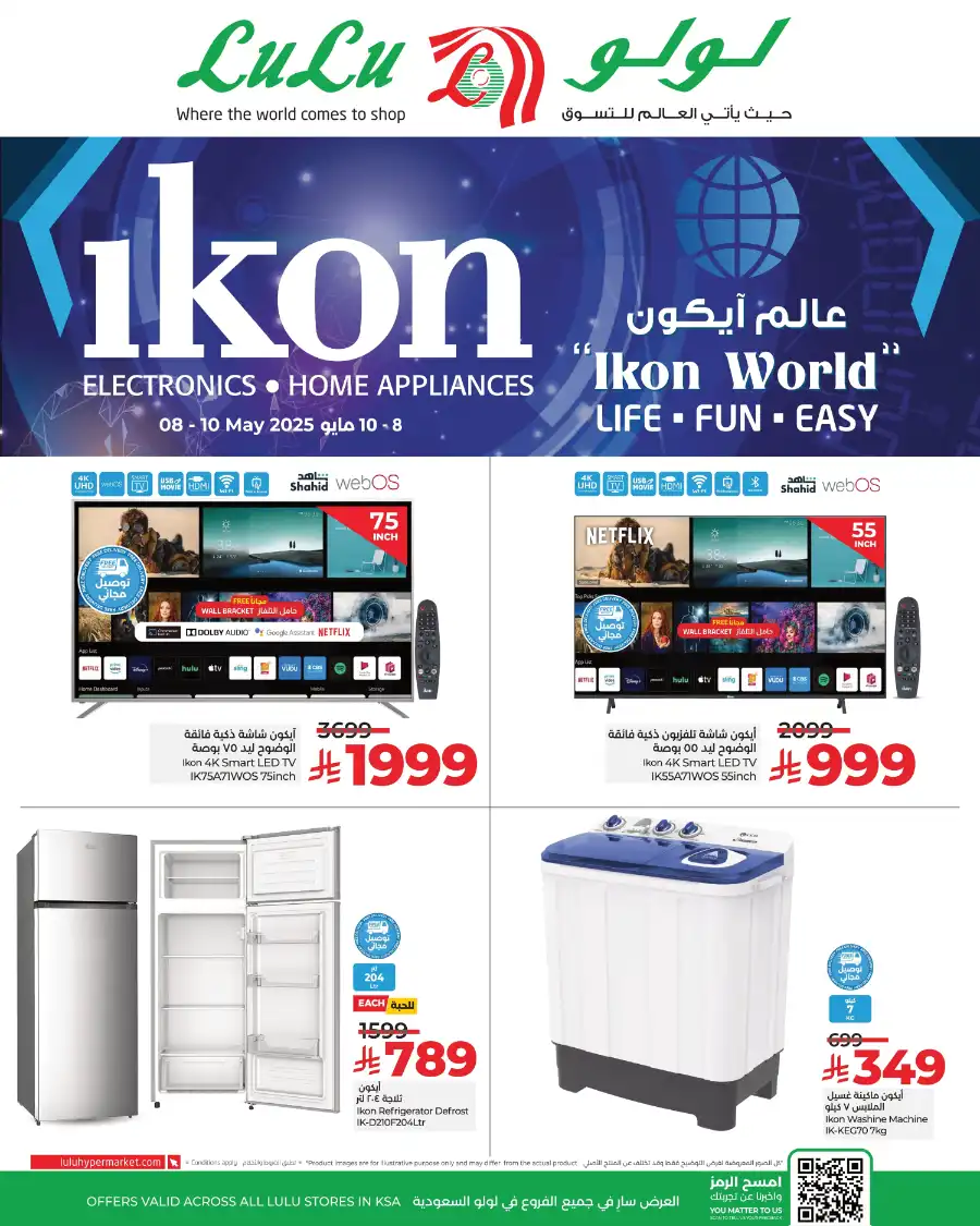 ikon Electronics Sale: Up to 65% Off In Lulu Hypermarket Al-Kharj