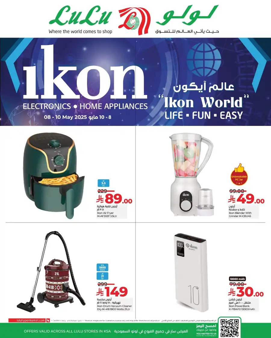 ikon Electronics Sale: Up to 65% Off In Lulu Hypermarket Al-Kharj
