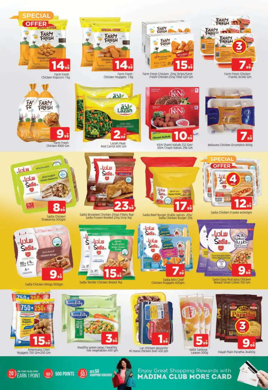 Weekend Savings: Buy More, Save More In Abraj Al Madina Sharjah / Ajman