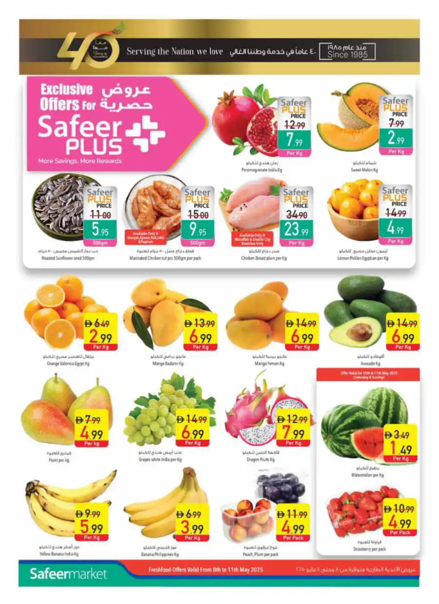 Anniversary Offers! In Safeer Market Abu Dhabi