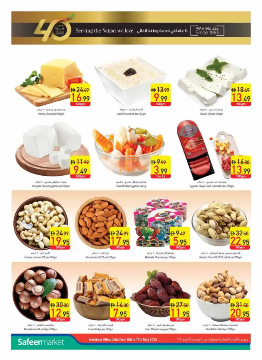 Anniversary Offers! In Safeer Market Abu Dhabi