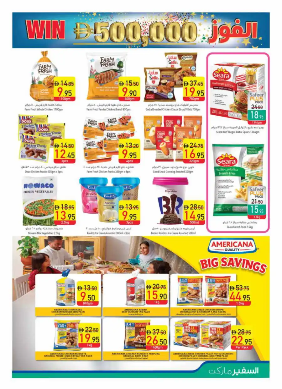 Anniversary Offers! In Safeer Market Abu Dhabi