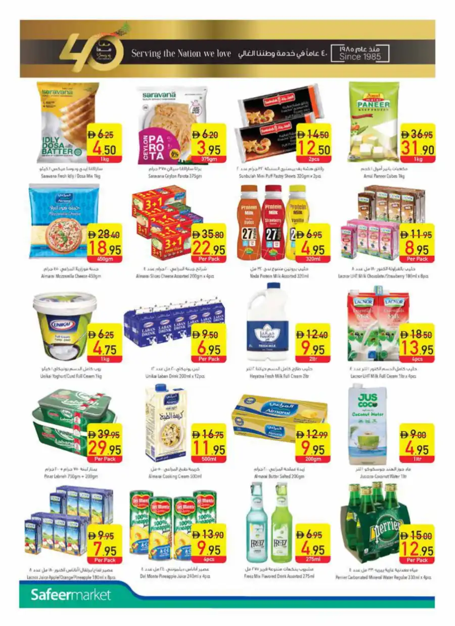 Anniversary Offers! In Safeer Market Abu Dhabi