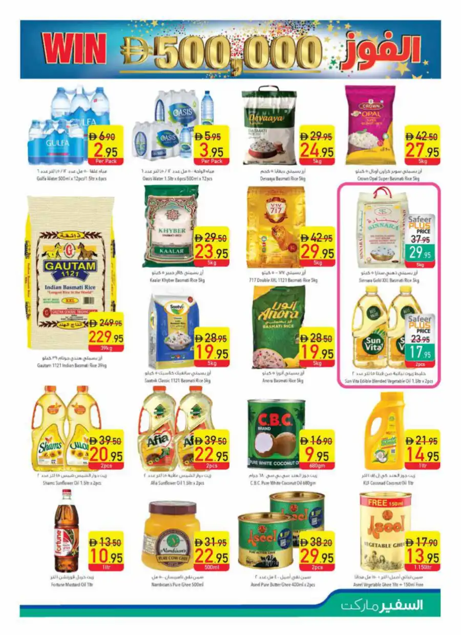 Anniversary Offers! In Safeer Market Abu Dhabi