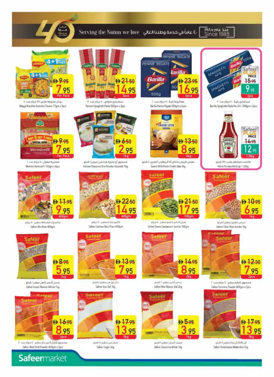 Anniversary Offers! In Safeer Market Abu Dhabi