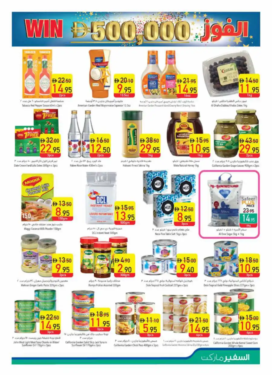 Anniversary Offers! In Safeer Market Abu Dhabi