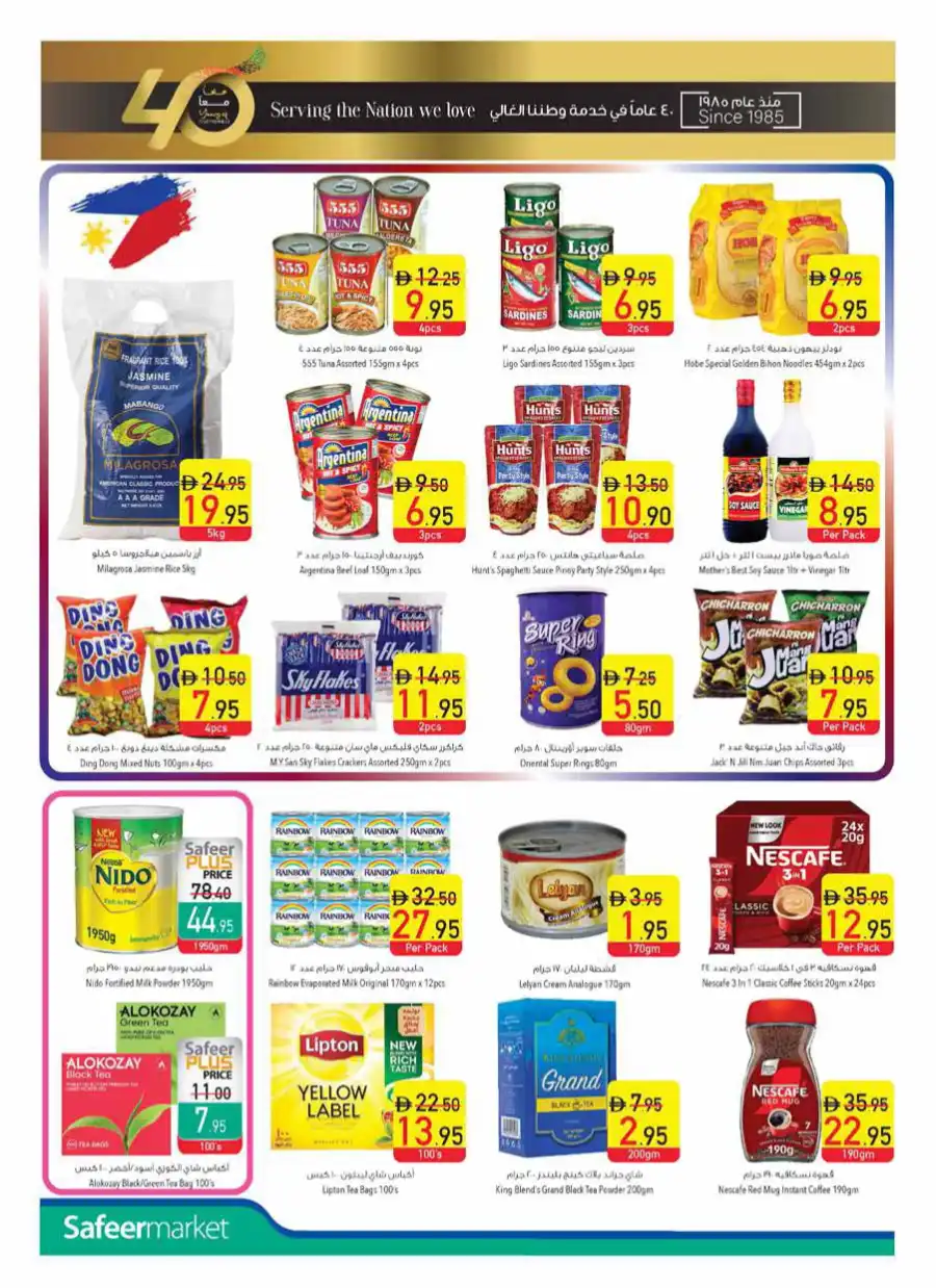 Anniversary Offers! In Safeer Market Abu Dhabi