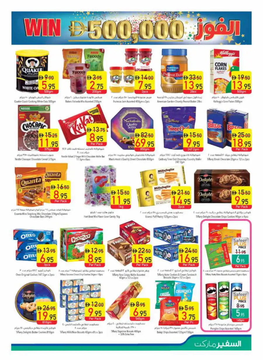 Anniversary Offers! In Safeer Market Abu Dhabi