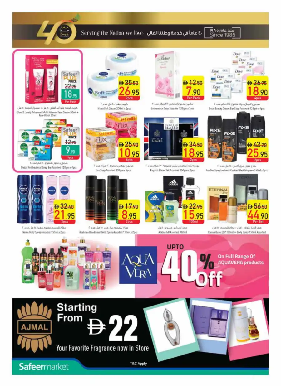 Anniversary Offers! In Safeer Market Abu Dhabi