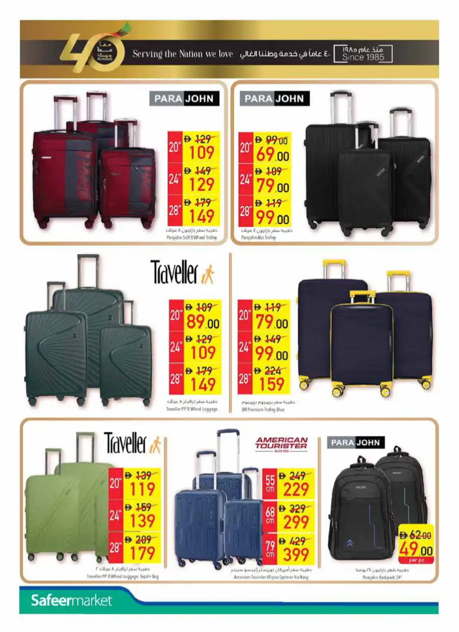 Anniversary Offers! In Safeer Market Abu Dhabi