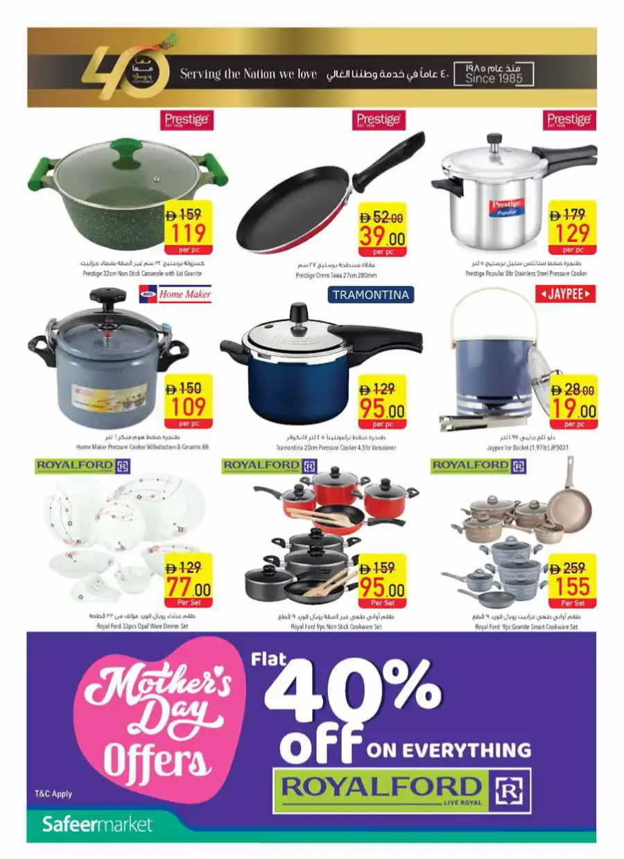 Anniversary Offers! In Safeer Market Abu Dhabi
