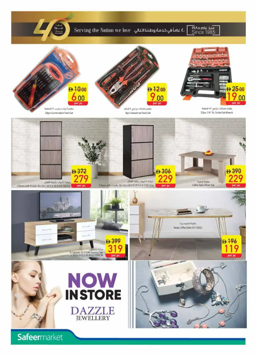 Anniversary Offers! In Safeer Market Abu Dhabi