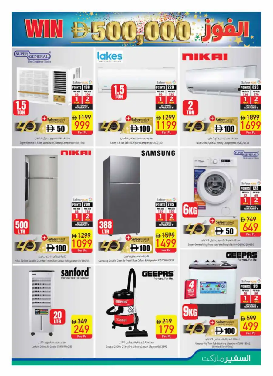 Anniversary Offers! In Safeer Market Abu Dhabi