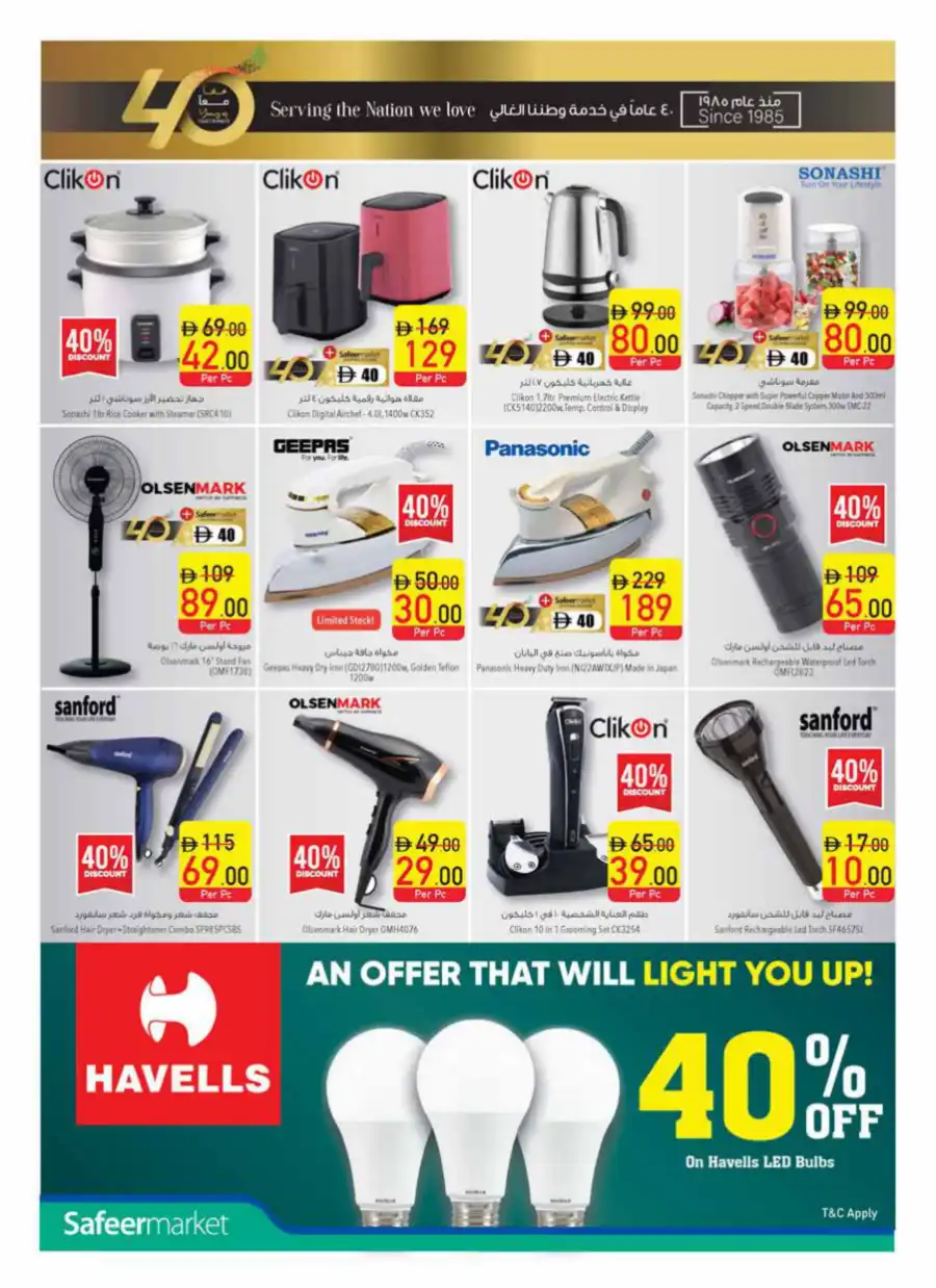 Anniversary Offers! In Safeer Market Abu Dhabi
