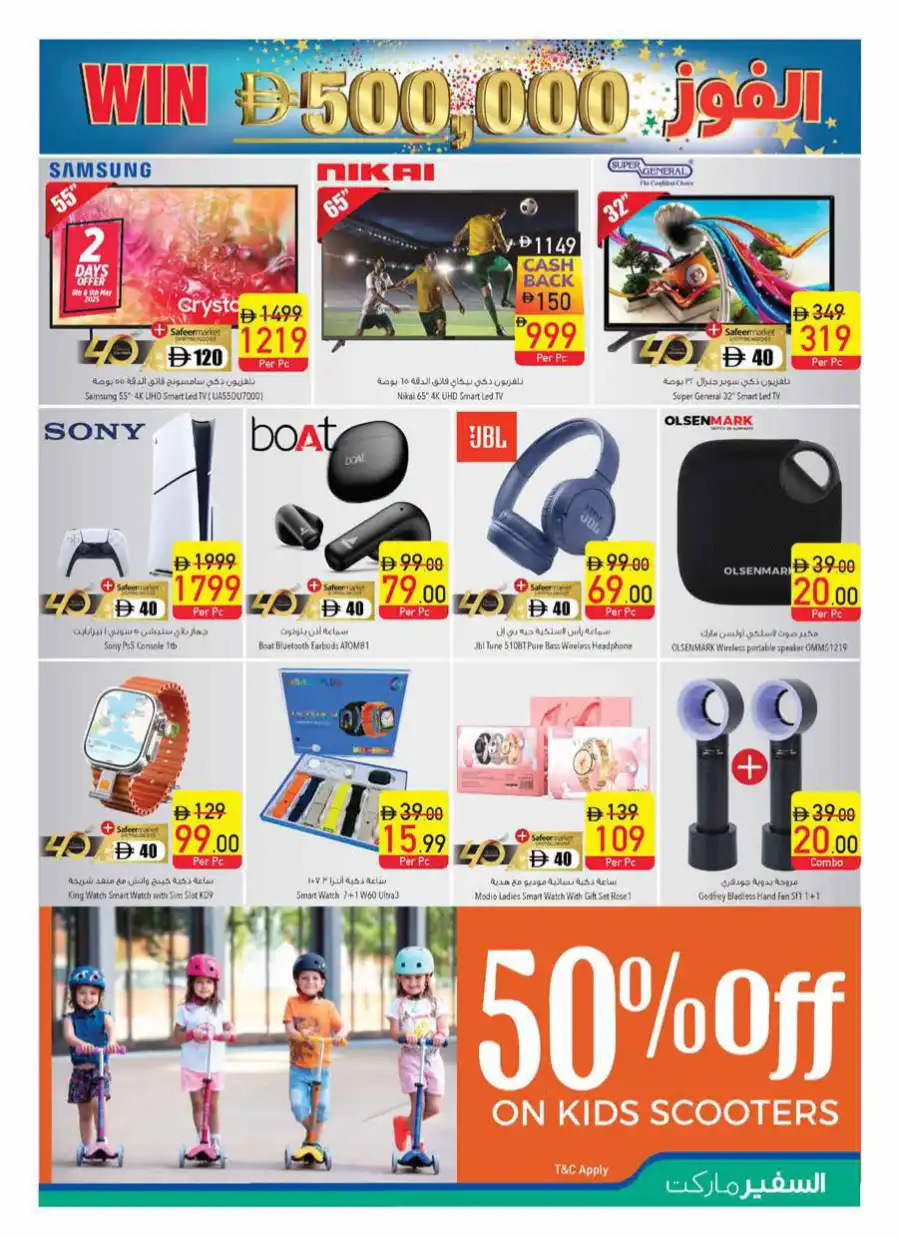 Anniversary Offers! In Safeer Market Abu Dhabi
