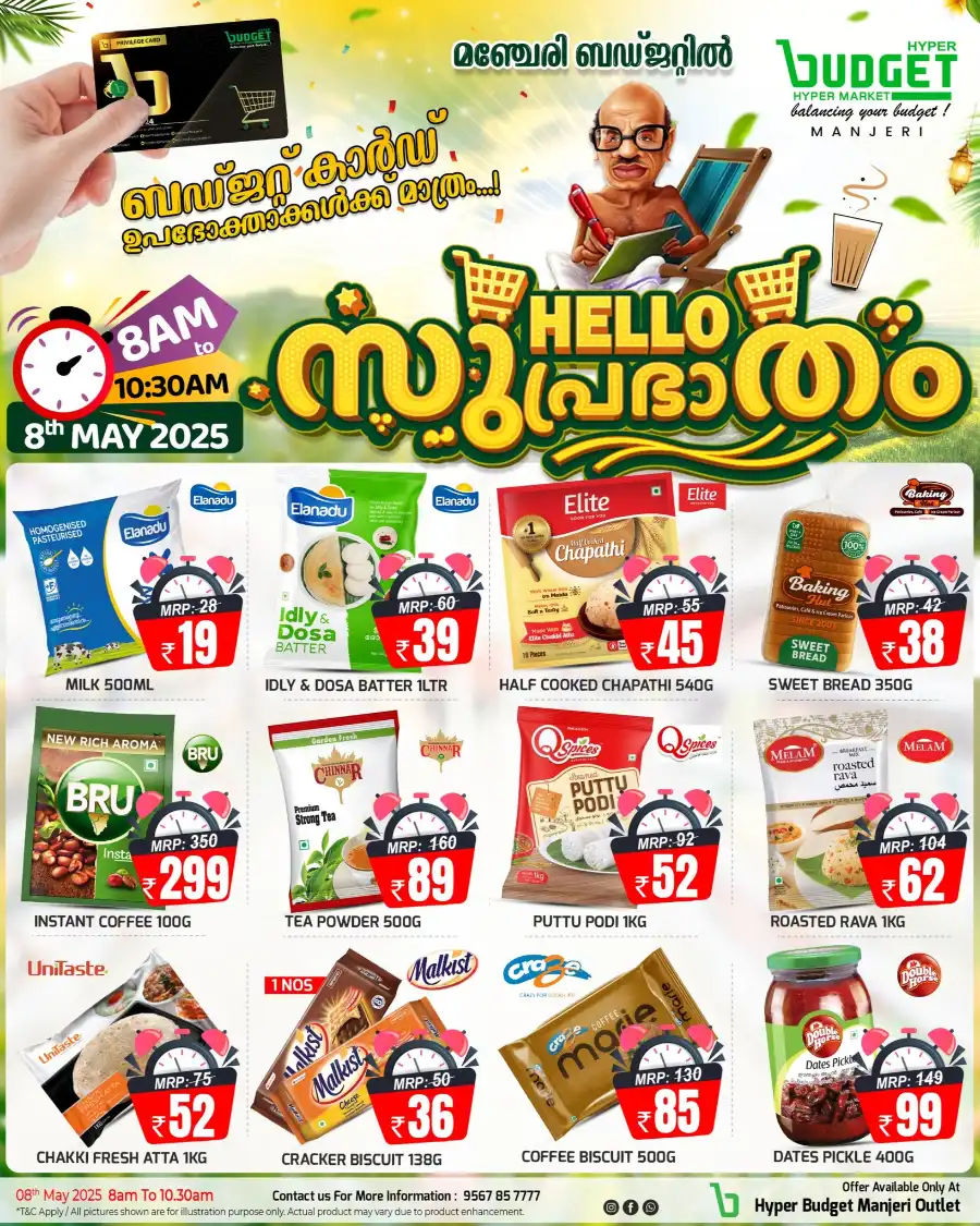 Deal of the Day In Budget Hypermarket undefined