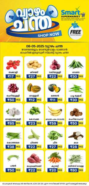 Deals of the Day In Smart Supermarket Malappuram