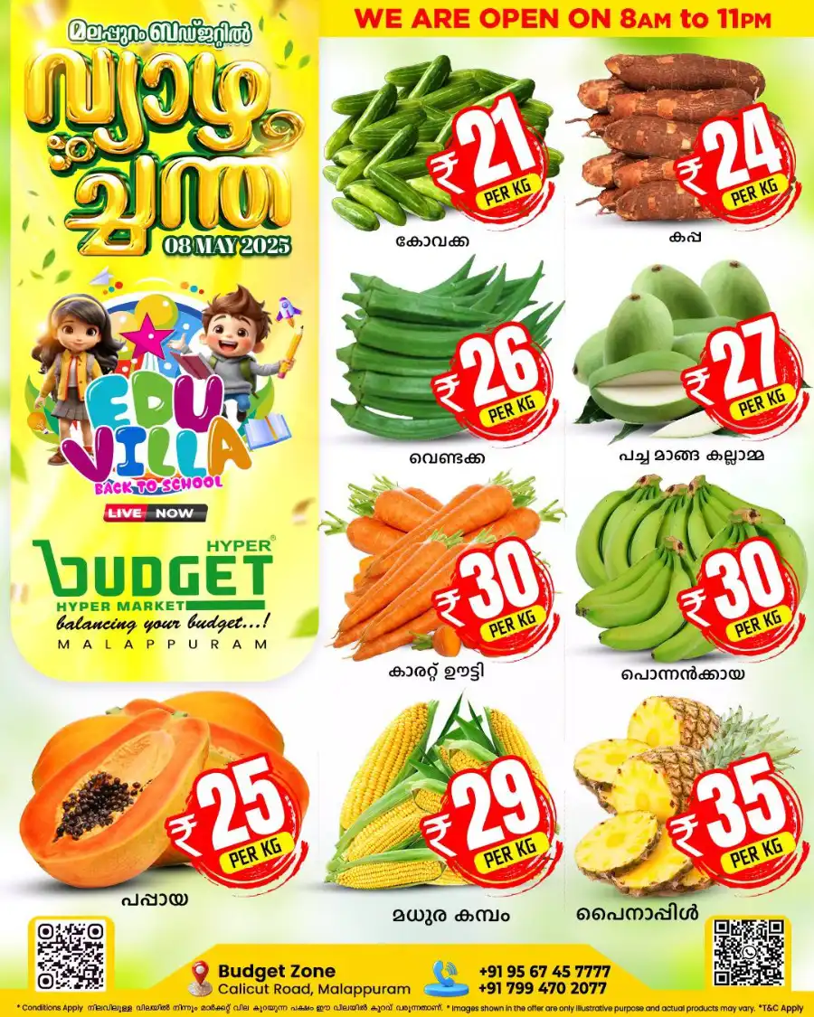 വ്യാഴ ച്ചന്ത In Budget Hypermarket undefined