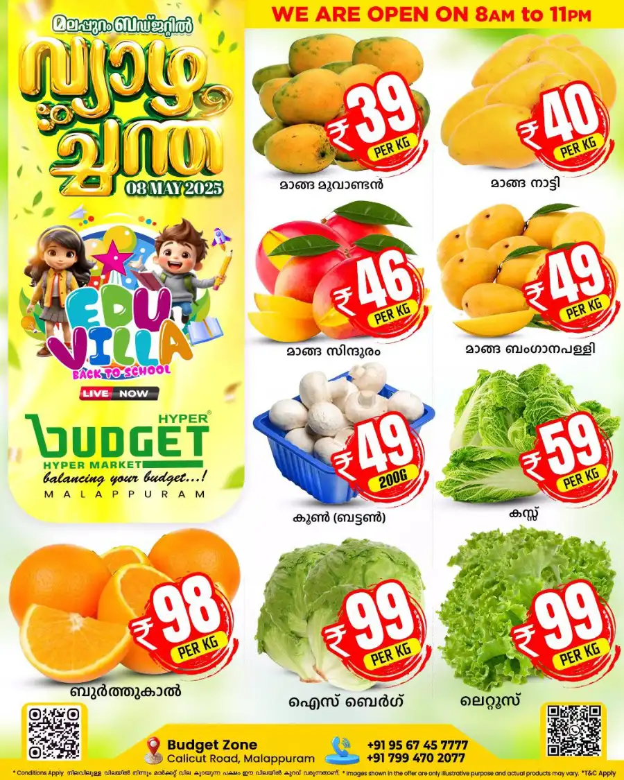 വ്യാഴ ച്ചന്ത In Budget Hypermarket undefined