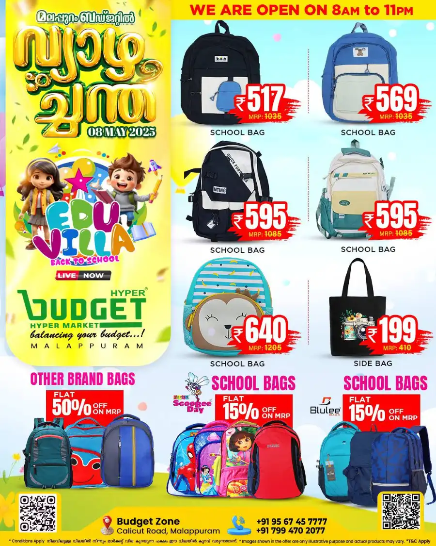വ്യാഴ ച്ചന്ത In Budget Hypermarket undefined