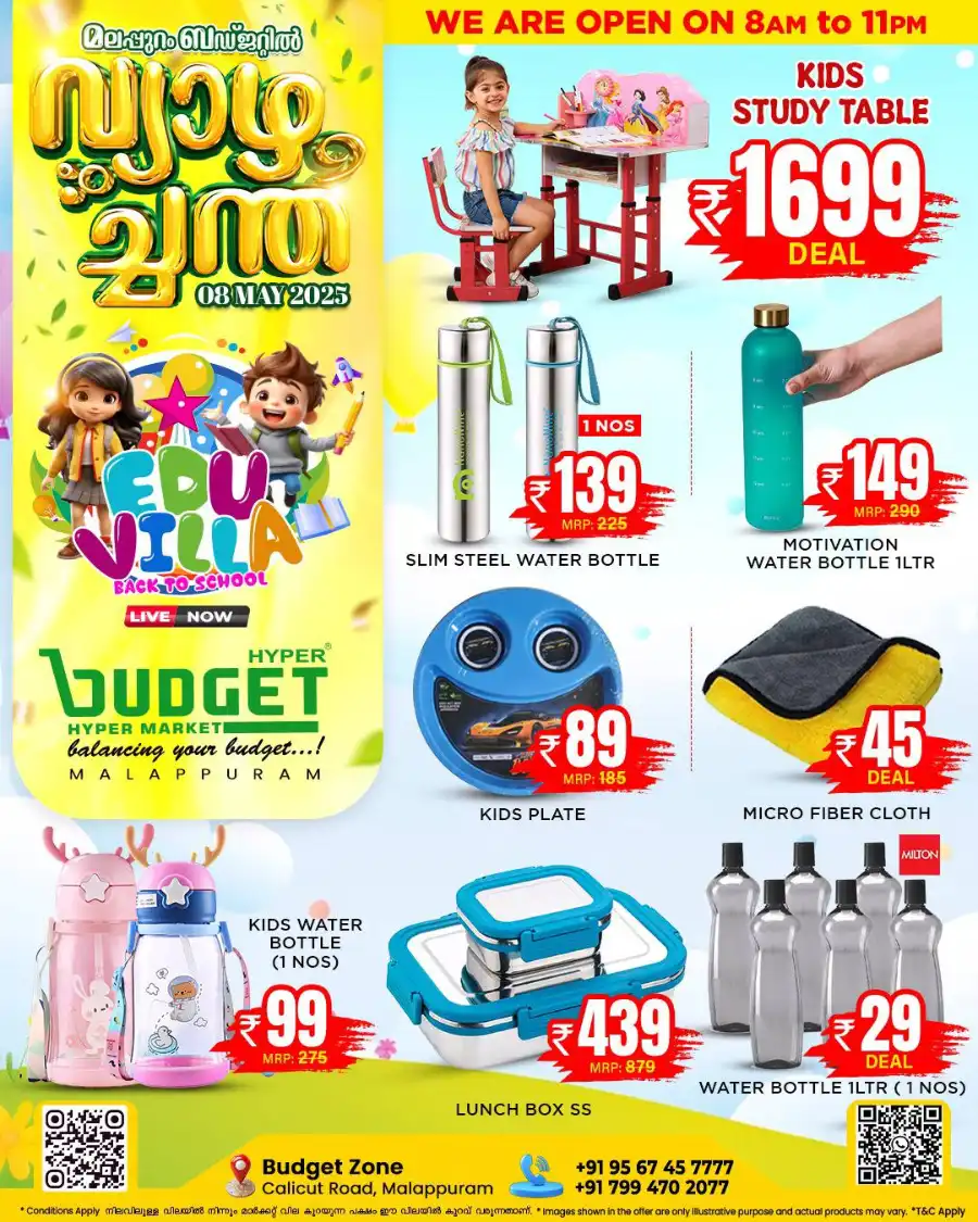 വ്യാഴ ച്ചന്ത In Budget Hypermarket undefined