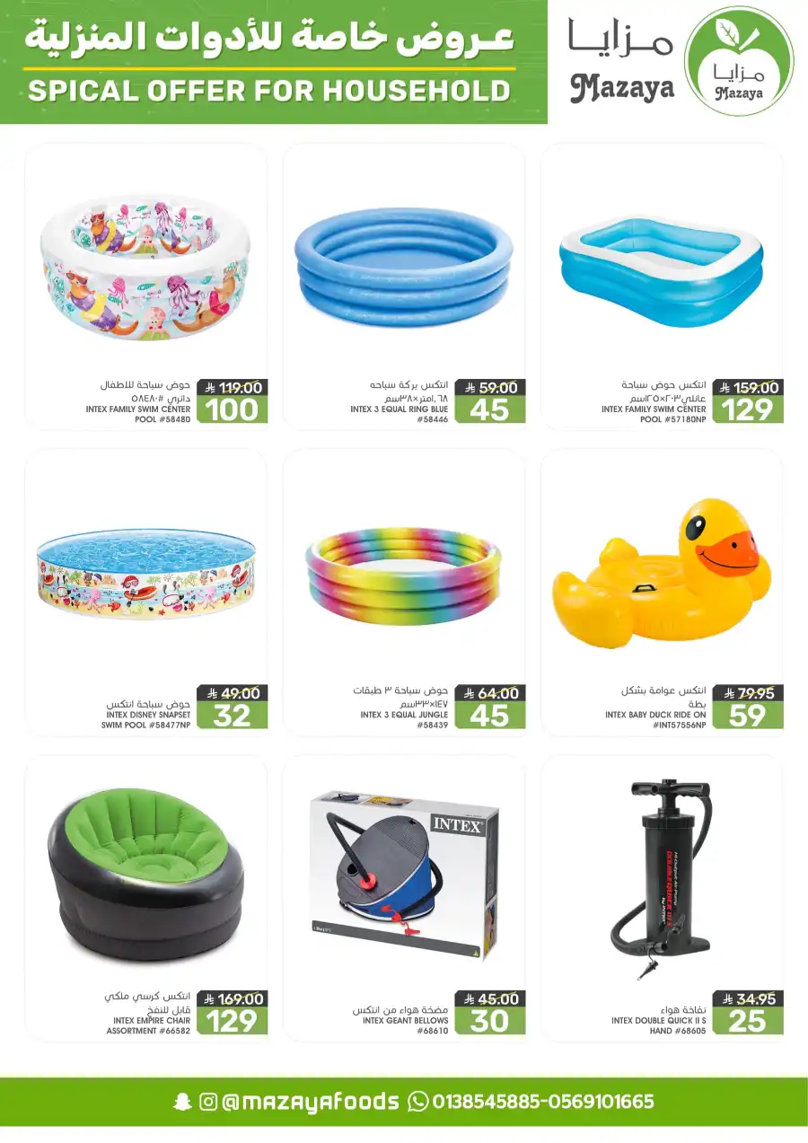 Special Offers: Household Items at 50% Off In Mazaya Dammam
