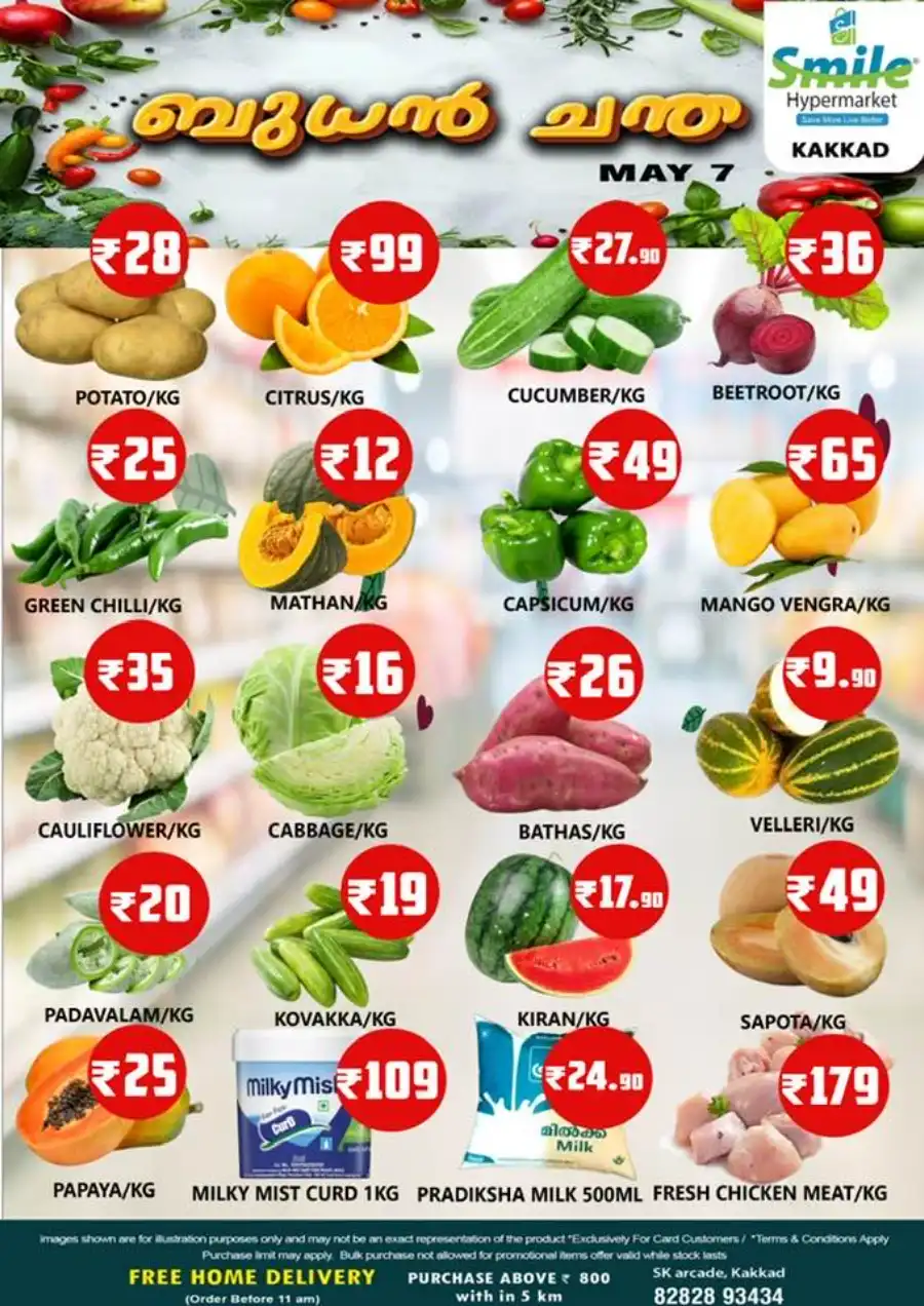 Wednesday Deals In Smile Hypermarket undefined