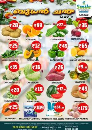 Wednesday Deals In Smile Hypermarket Kannur