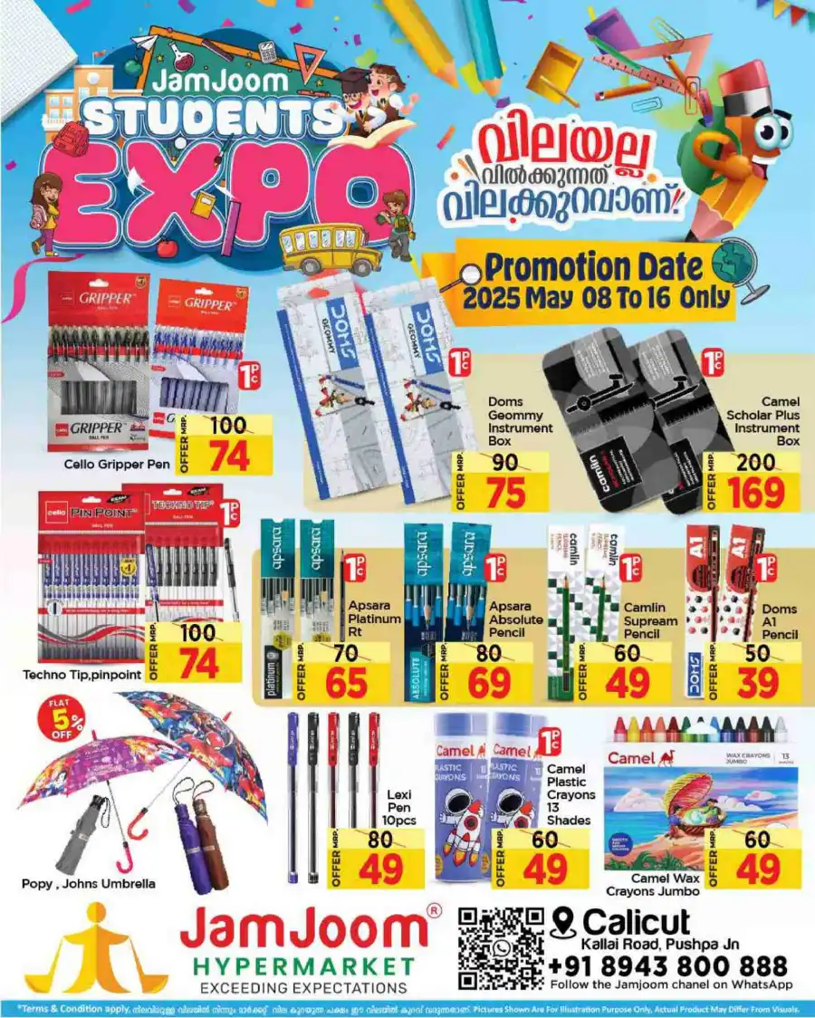 Students Expo: Bags & Stationery Sale - 40% Off In JamJoom Hypermarket Calicut