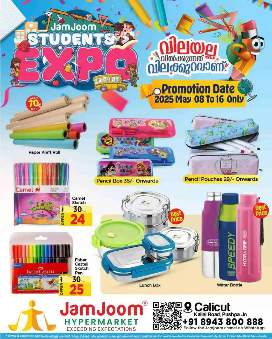 Students Expo: Bags & Stationery Sale - 40% Off In JamJoom Hypermarket Calicut