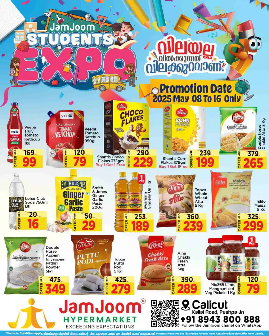 Students Expo: Bags & Stationery Sale - 40% Off In JamJoom Hypermarket Calicut