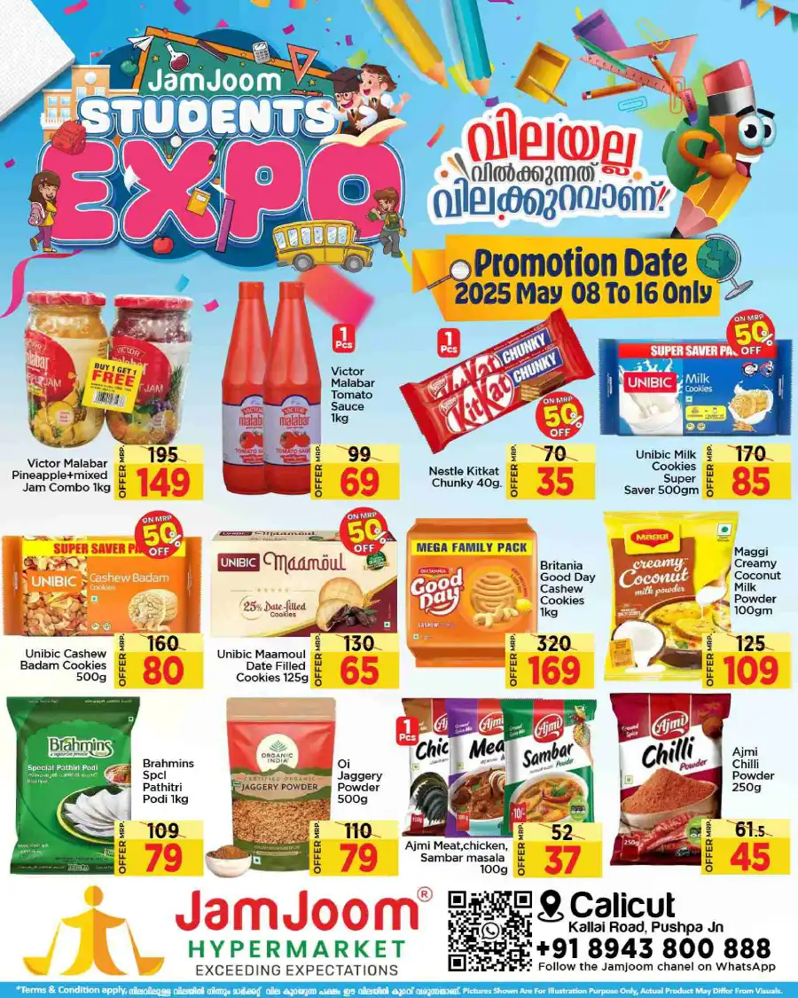 Students Expo: Bags & Stationery Sale - 40% Off In JamJoom Hypermarket Calicut