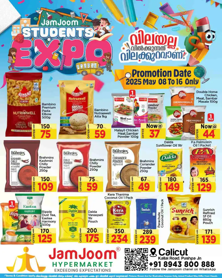 Students Expo: Bags & Stationery Sale - 40% Off In JamJoom Hypermarket Calicut