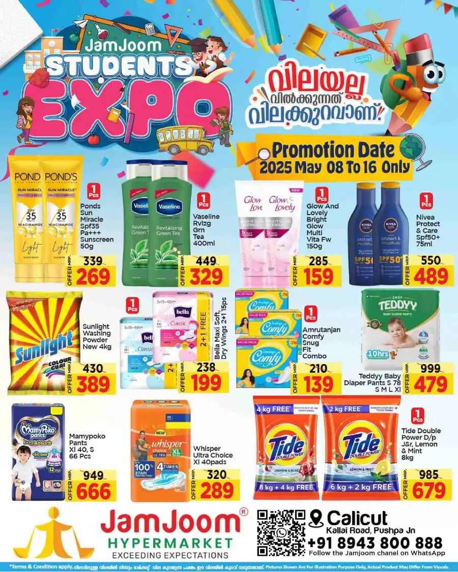 Students Expo: Bags & Stationery Sale - 40% Off In JamJoom Hypermarket Calicut