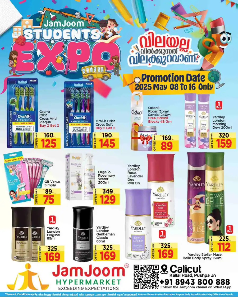Students Expo: Bags & Stationery Sale - 40% Off In JamJoom Hypermarket Calicut