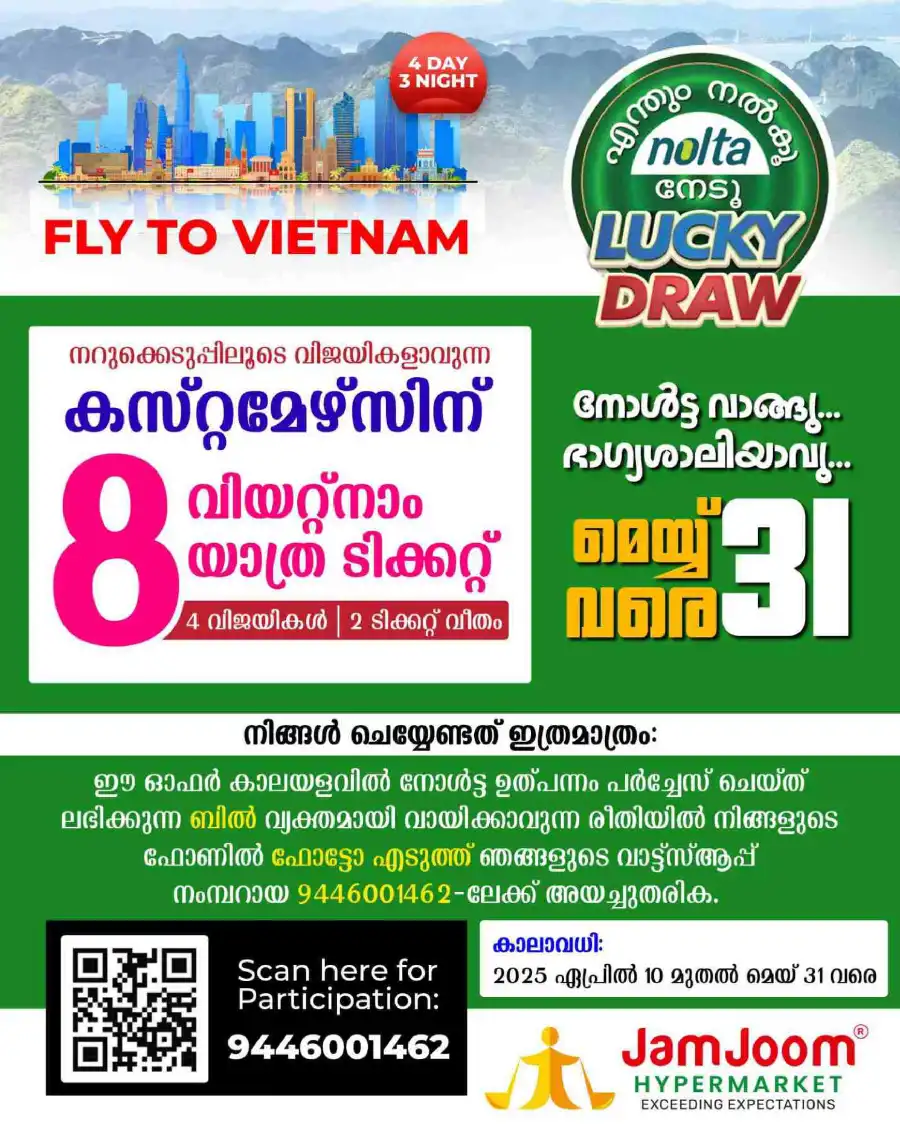 Students Expo: Bags & Stationery Sale - 40% Off In JamJoom Hypermarket Calicut