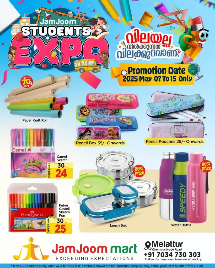 School Essentials on Sale: Up to 40% Off In JamJoom Hypermarket undefined
