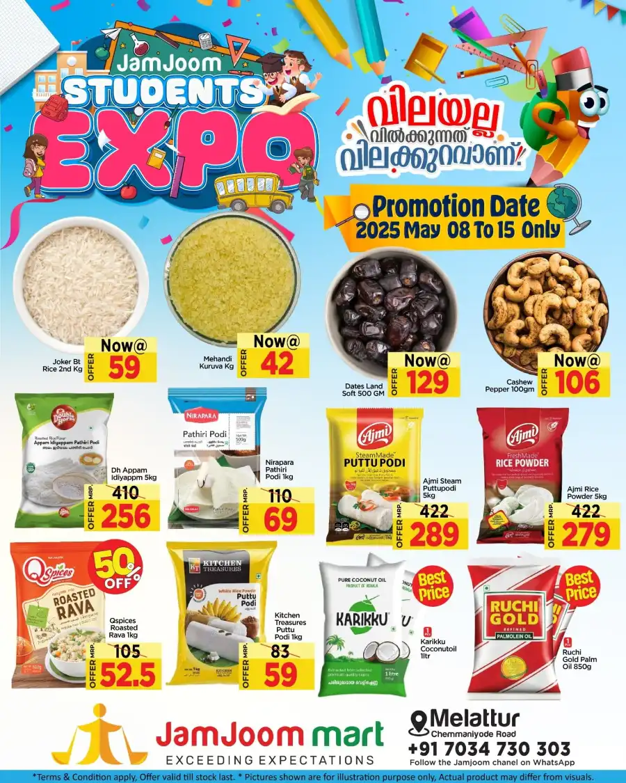 School Essentials on Sale: Up to 40% Off In JamJoom Hypermarket undefined