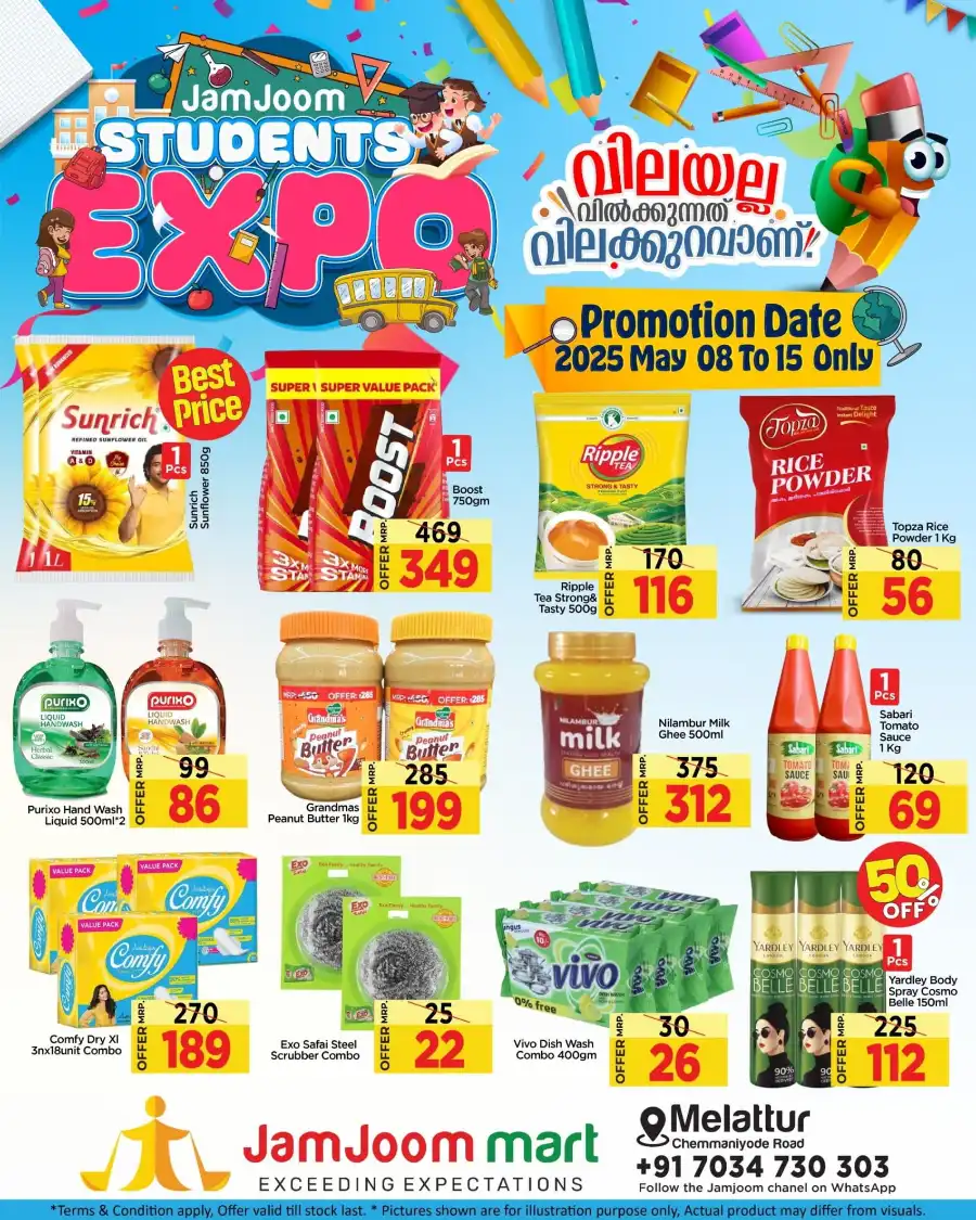 School Essentials on Sale: Up to 40% Off In JamJoom Hypermarket undefined