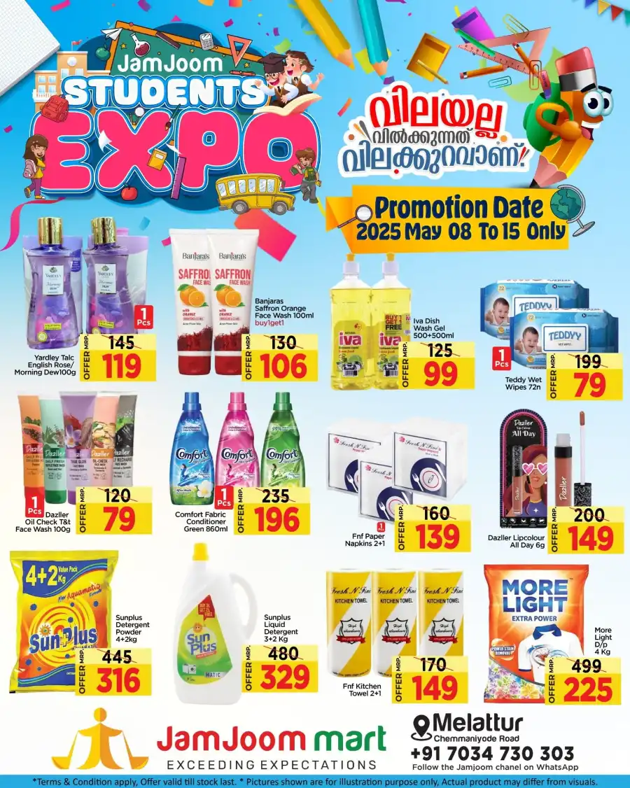 School Essentials on Sale: Up to 40% Off In JamJoom Hypermarket undefined