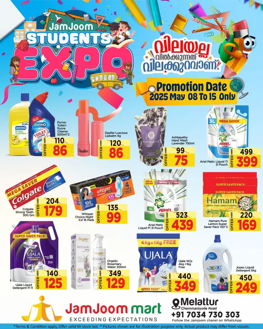 School Essentials on Sale: Up to 40% Off In JamJoom Hypermarket undefined