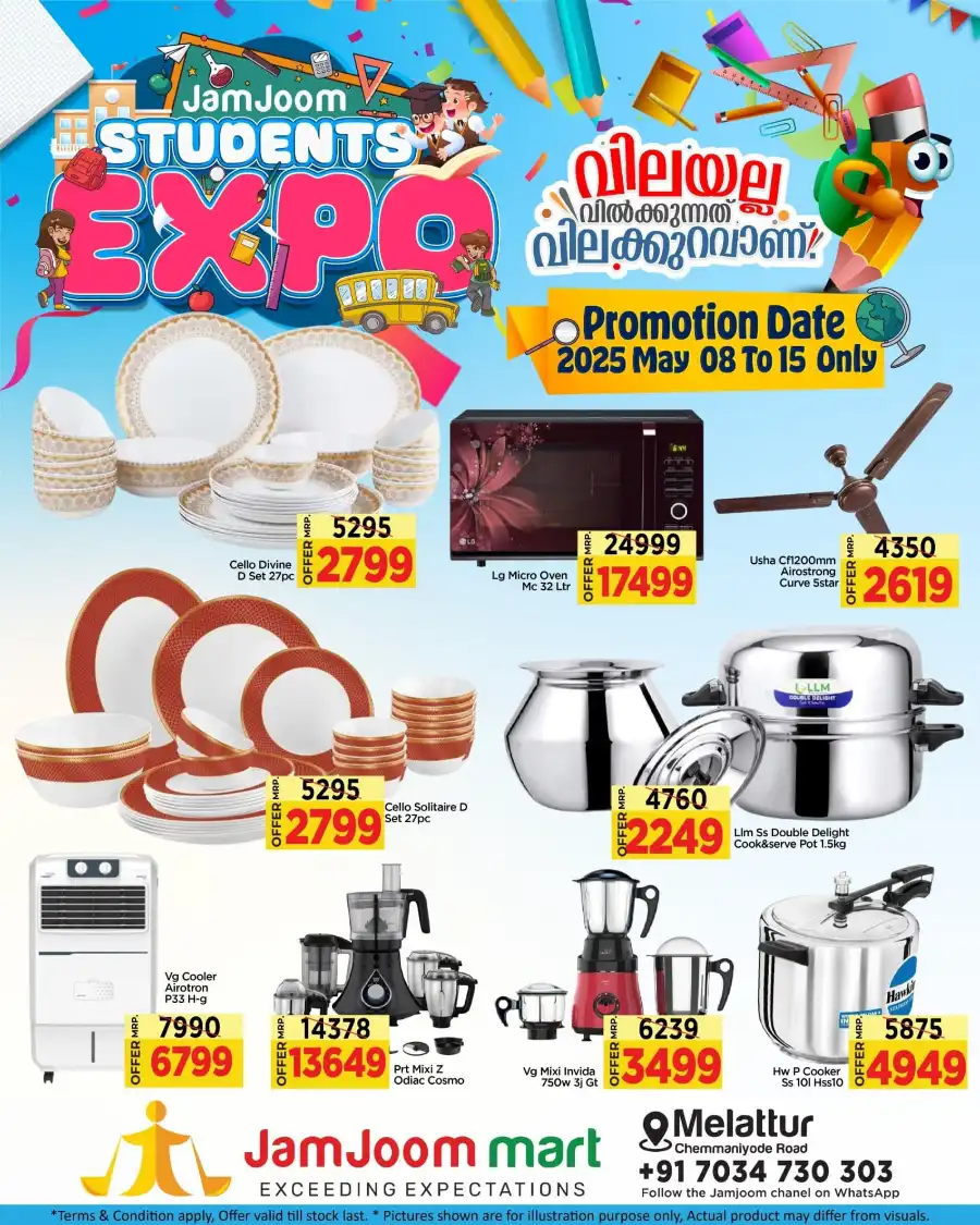 School Essentials on Sale: Up to 40% Off In JamJoom Hypermarket undefined