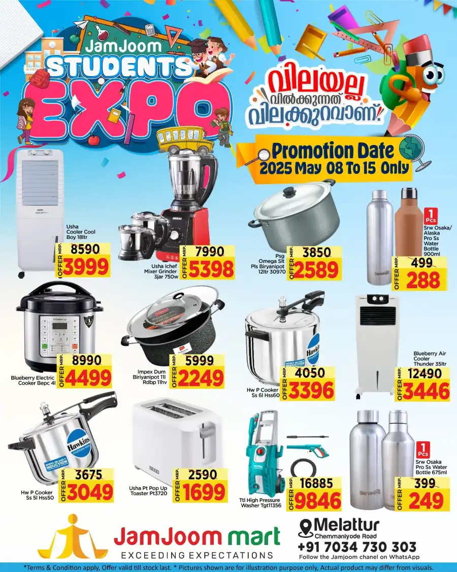 School Essentials on Sale: Up to 40% Off In JamJoom Hypermarket undefined